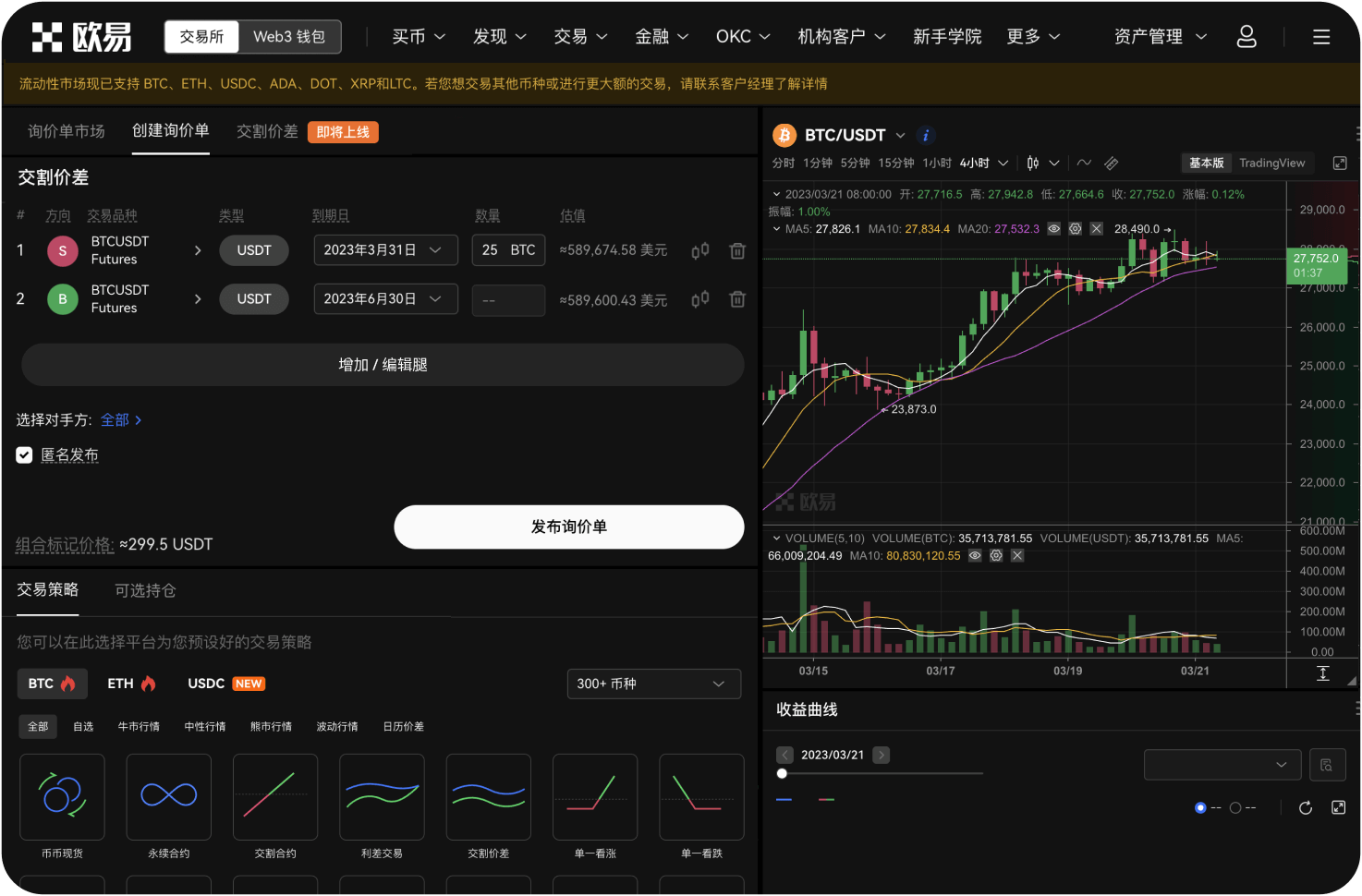 官网的API接口如何申请